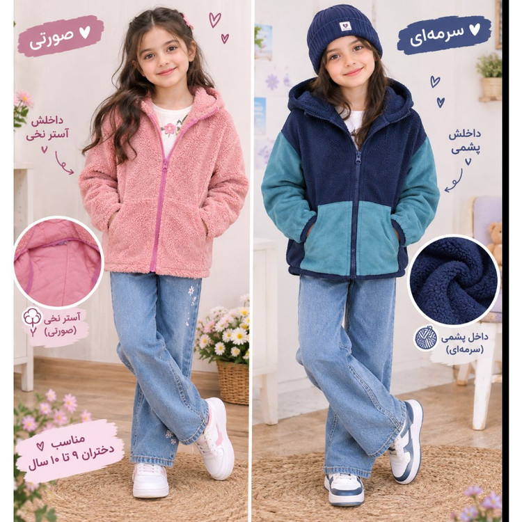 سوییشرت تدی دخترانه